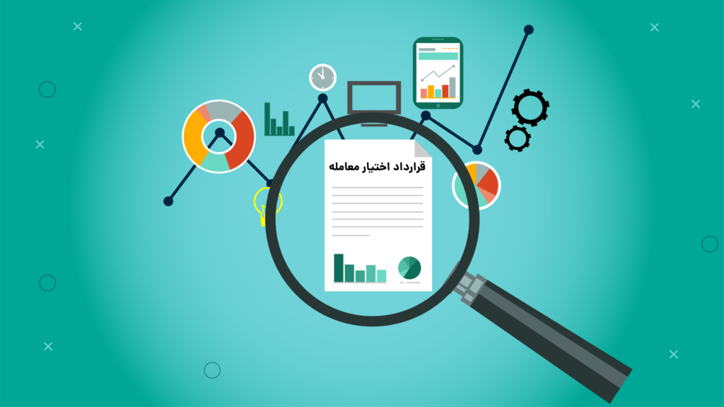 نکاتی که باید درباره قراردادهای اختیار معامله کالا بدانید
