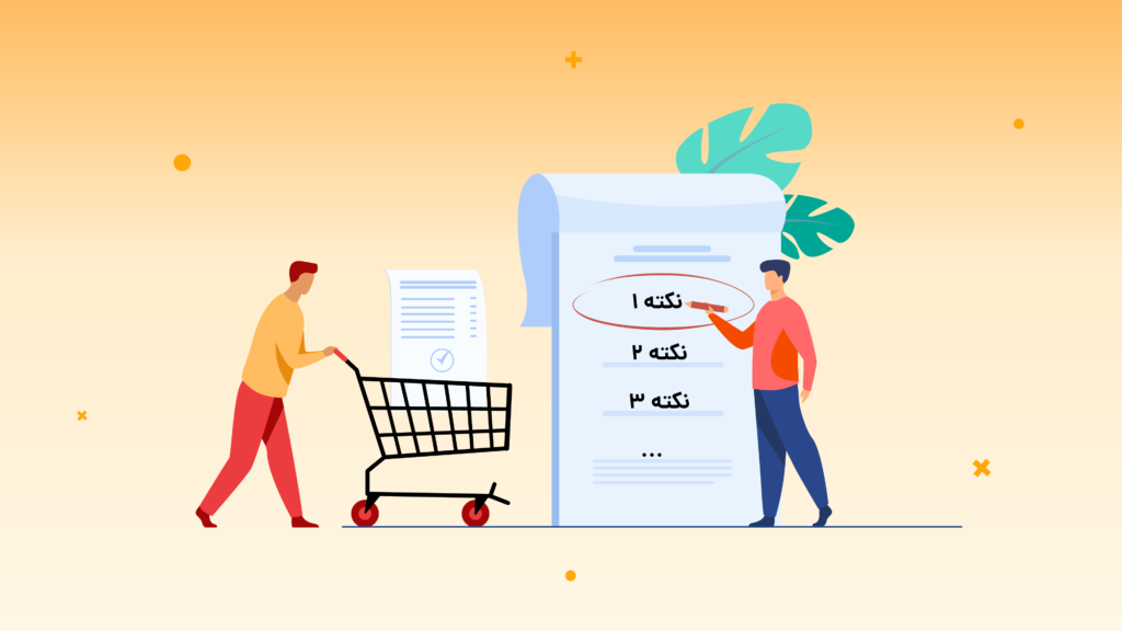 ۱۰ نکته برای تشکیل بهترین سبد سهام