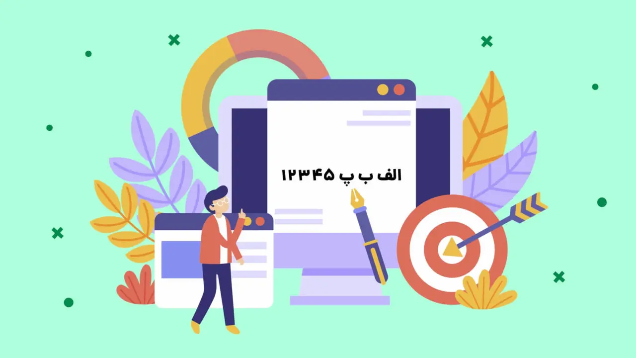 چرا به کد بورسی نیاز داریم؟