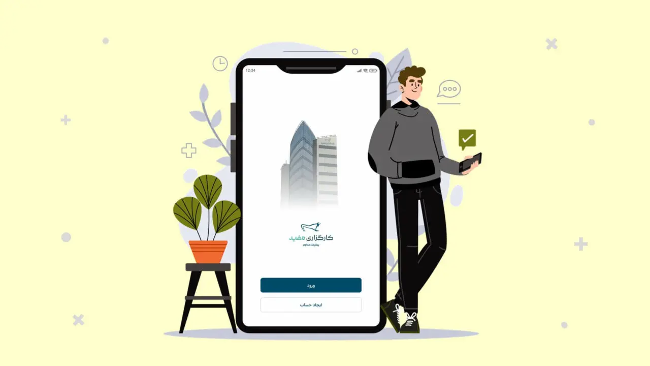 مفید اپ