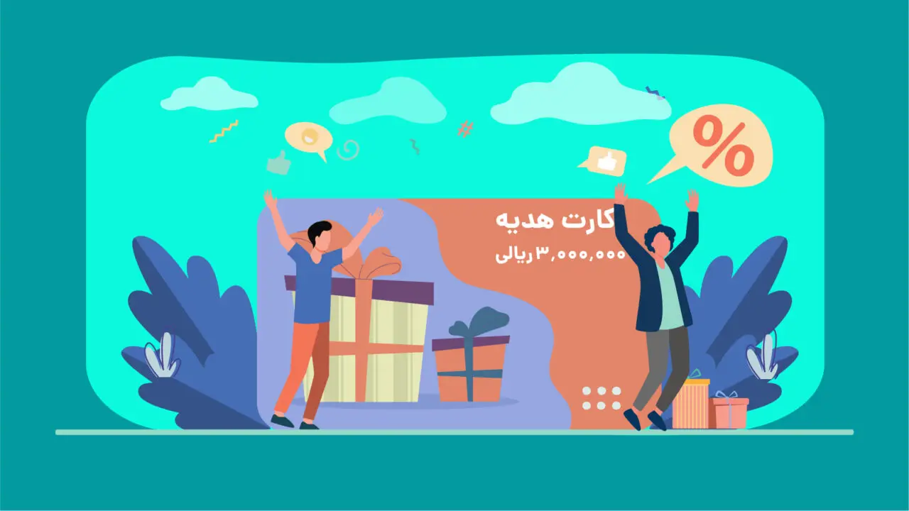 آشنایی با کارت‌ هدیه دیجی کالا در پلکان و نحوه استفاده از آن‌