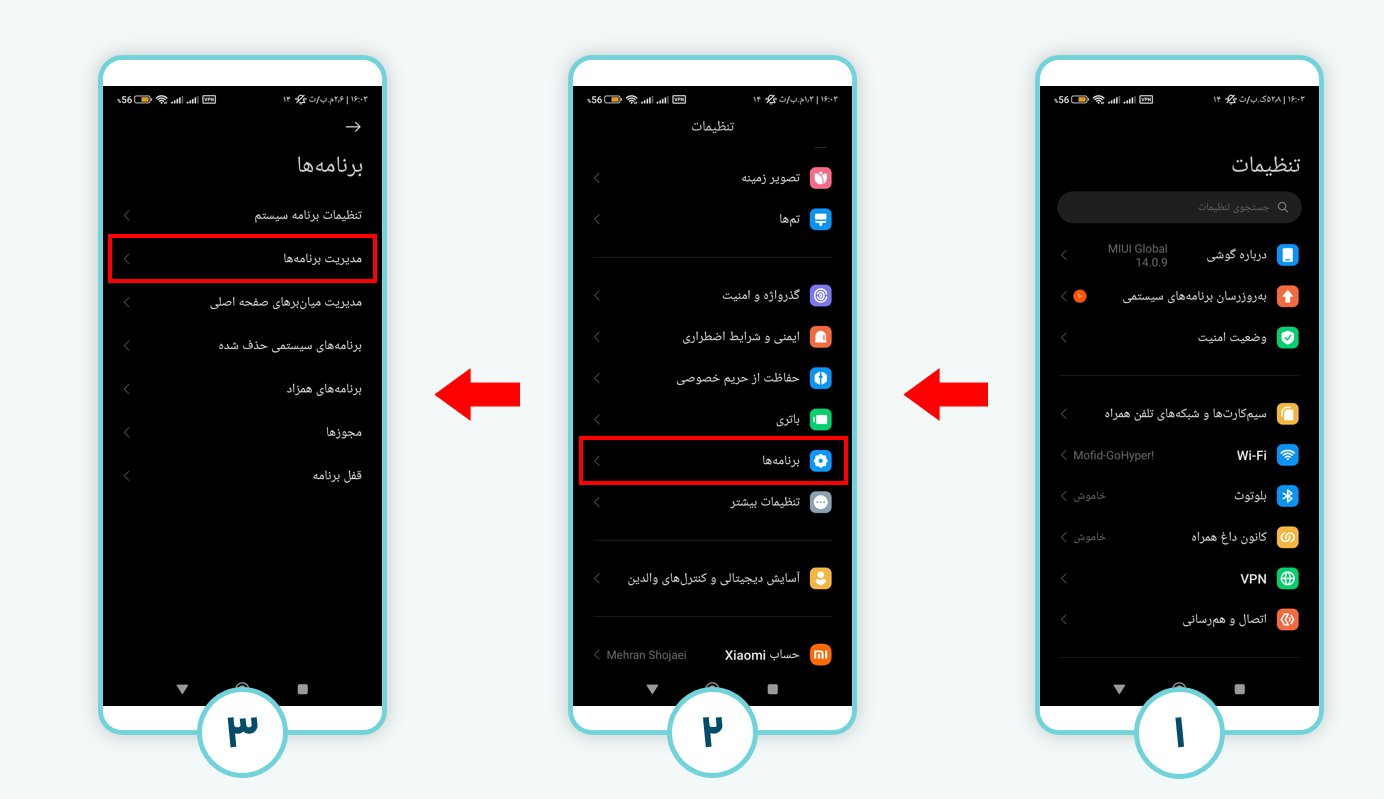 ورود به بخش تنظیمات گوشی Xiaomi برای تغییر مرورگر پیش‌فرض در منوی فارسی