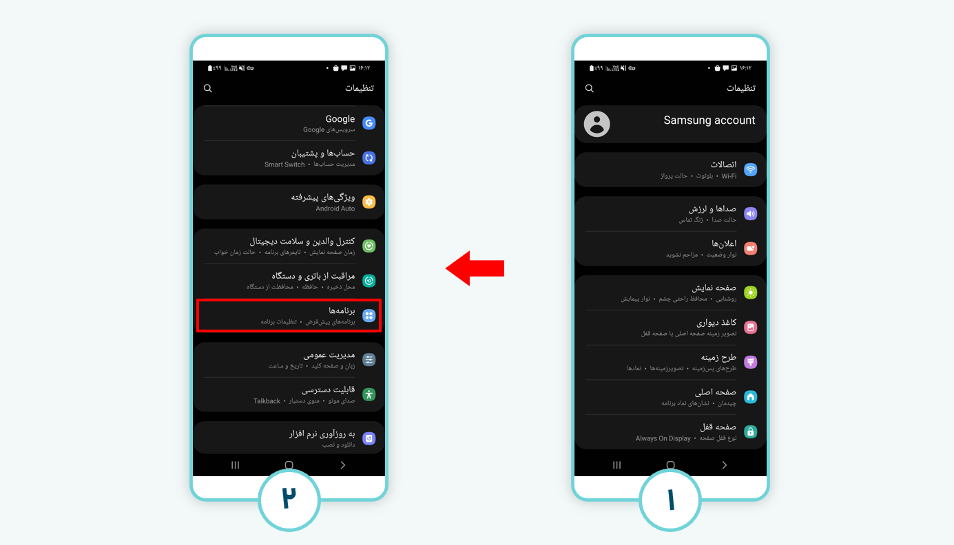 ورود به بخش تنظیمات گوشی Samsung در منوی فارسی برای تغییر مرورگر پیش‌فرض