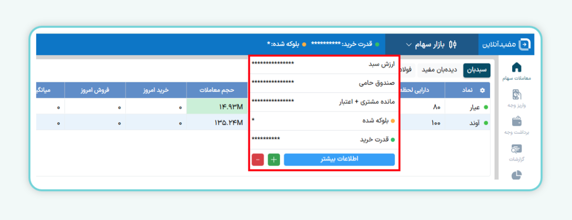 تنظیمات عمومی