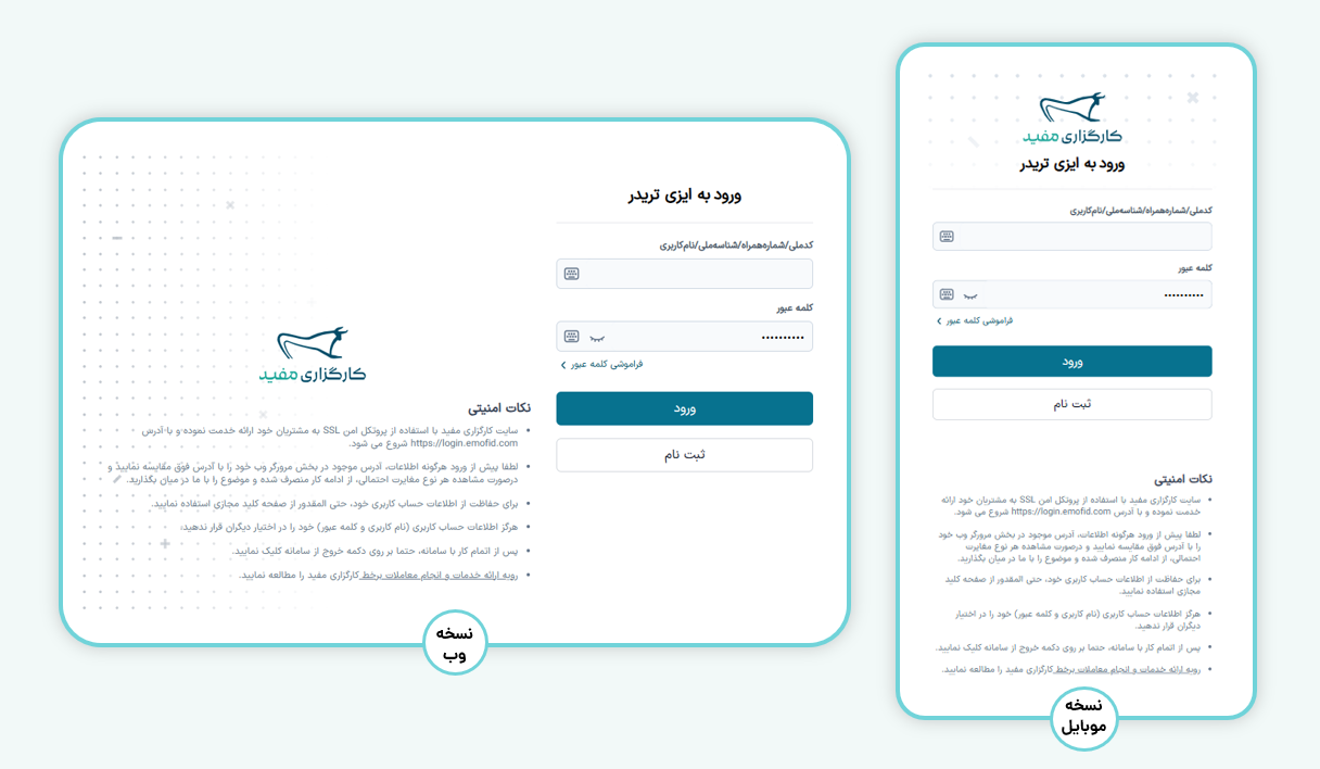 ایزی تریدر
