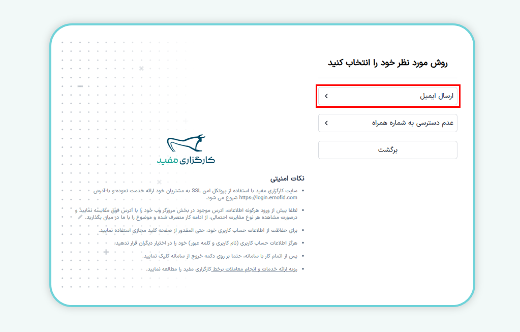 ارسال به ایمیل