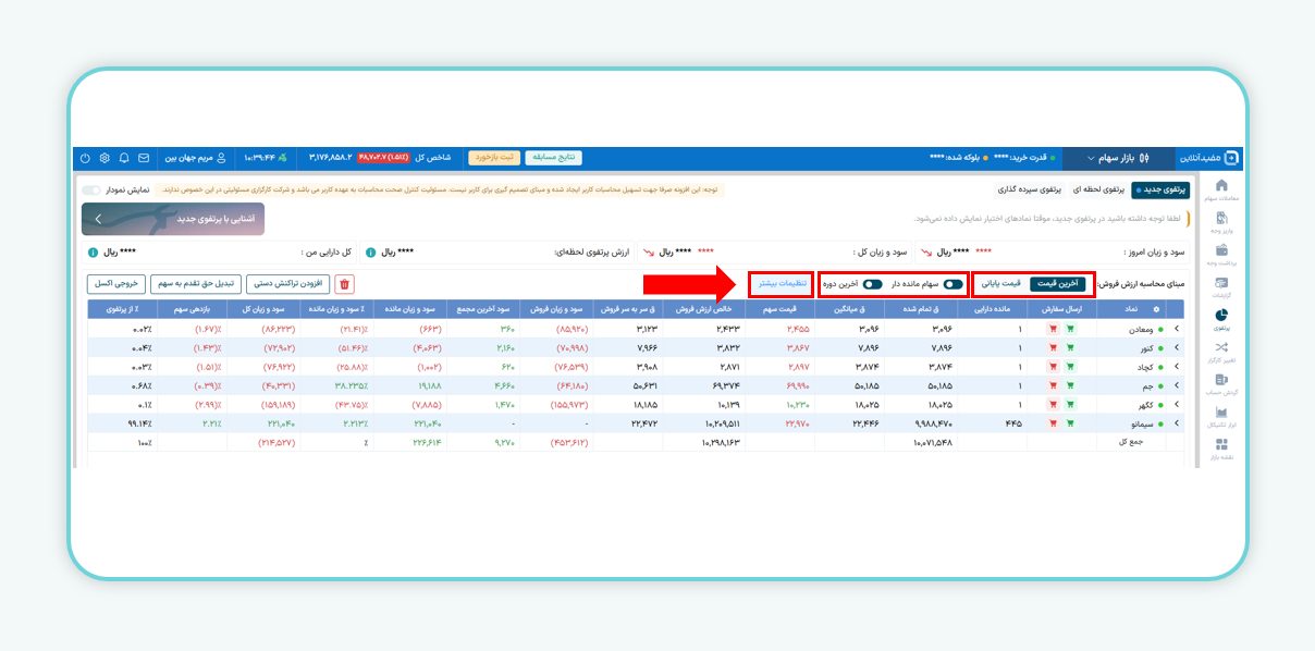 آشنایی با عملکرد فیلترها