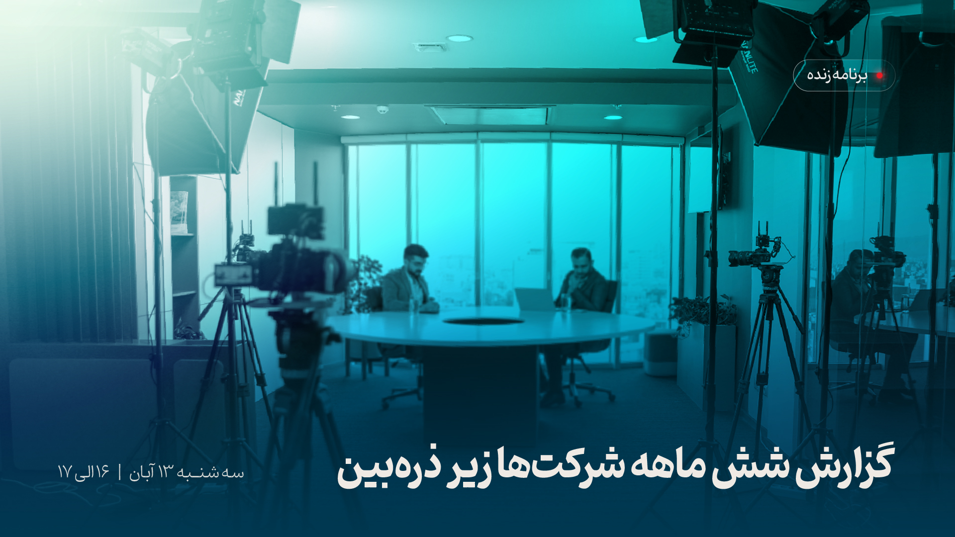 Live 040813_Learning