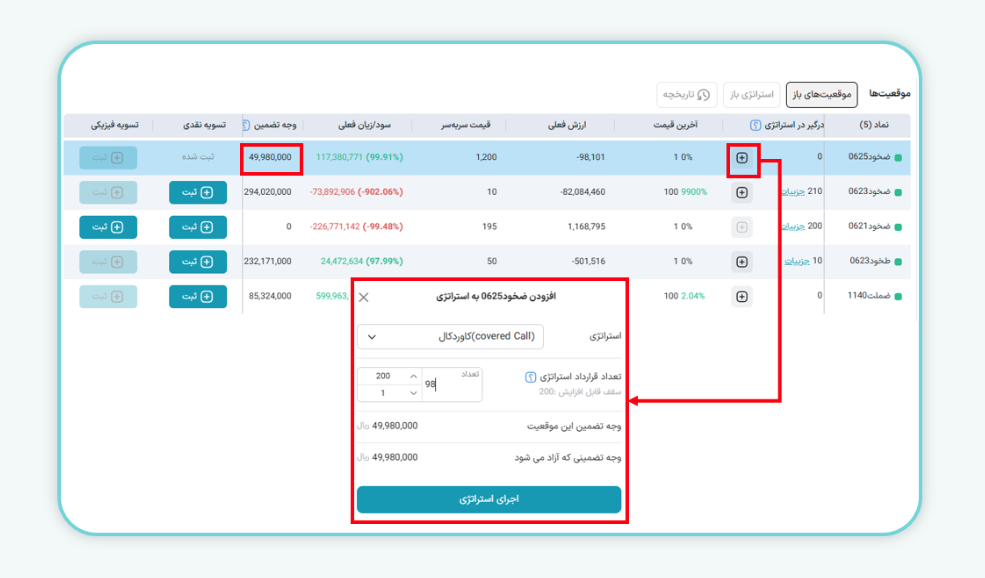 افزودن استراتژی