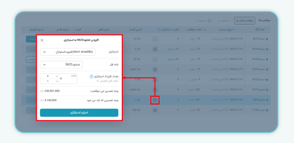 افزودن استراتژی