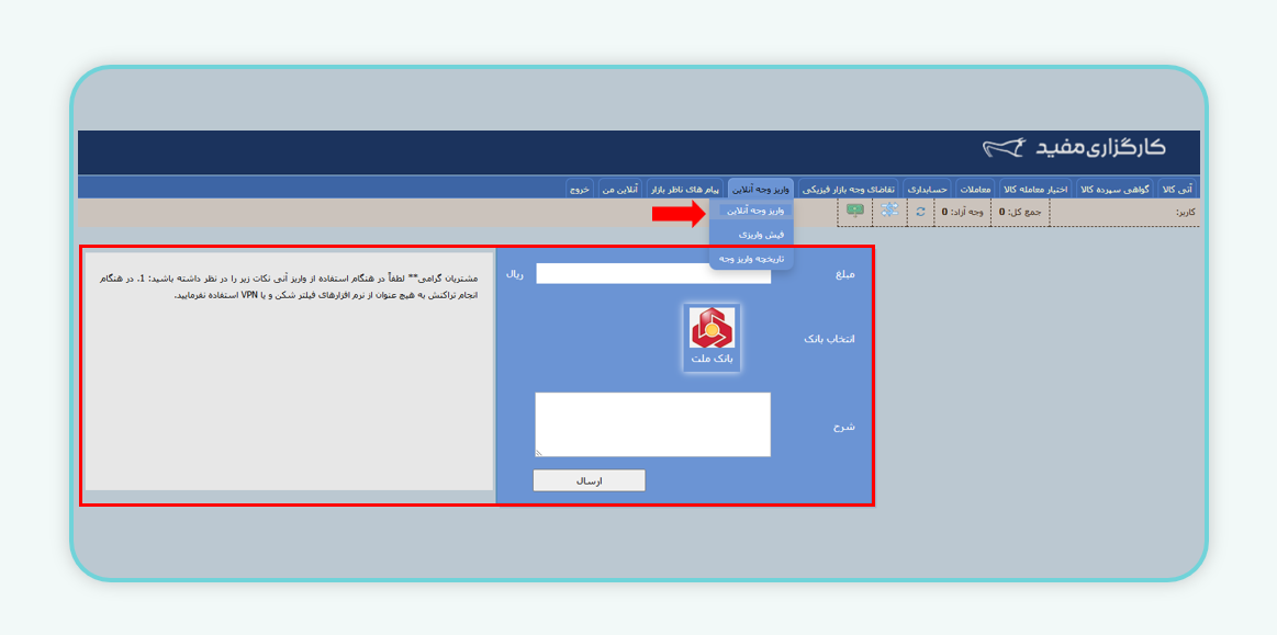 واریز وجه آنی در کوین