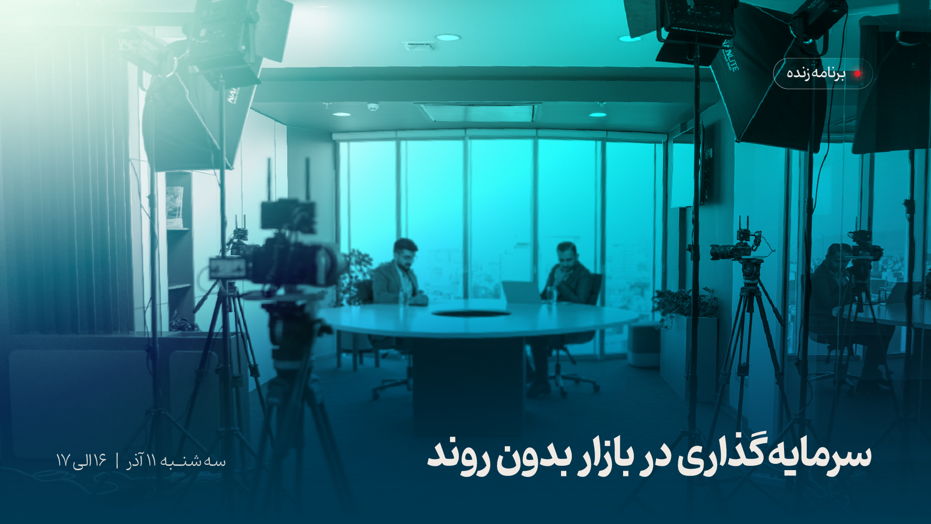 Live 040911_Learning