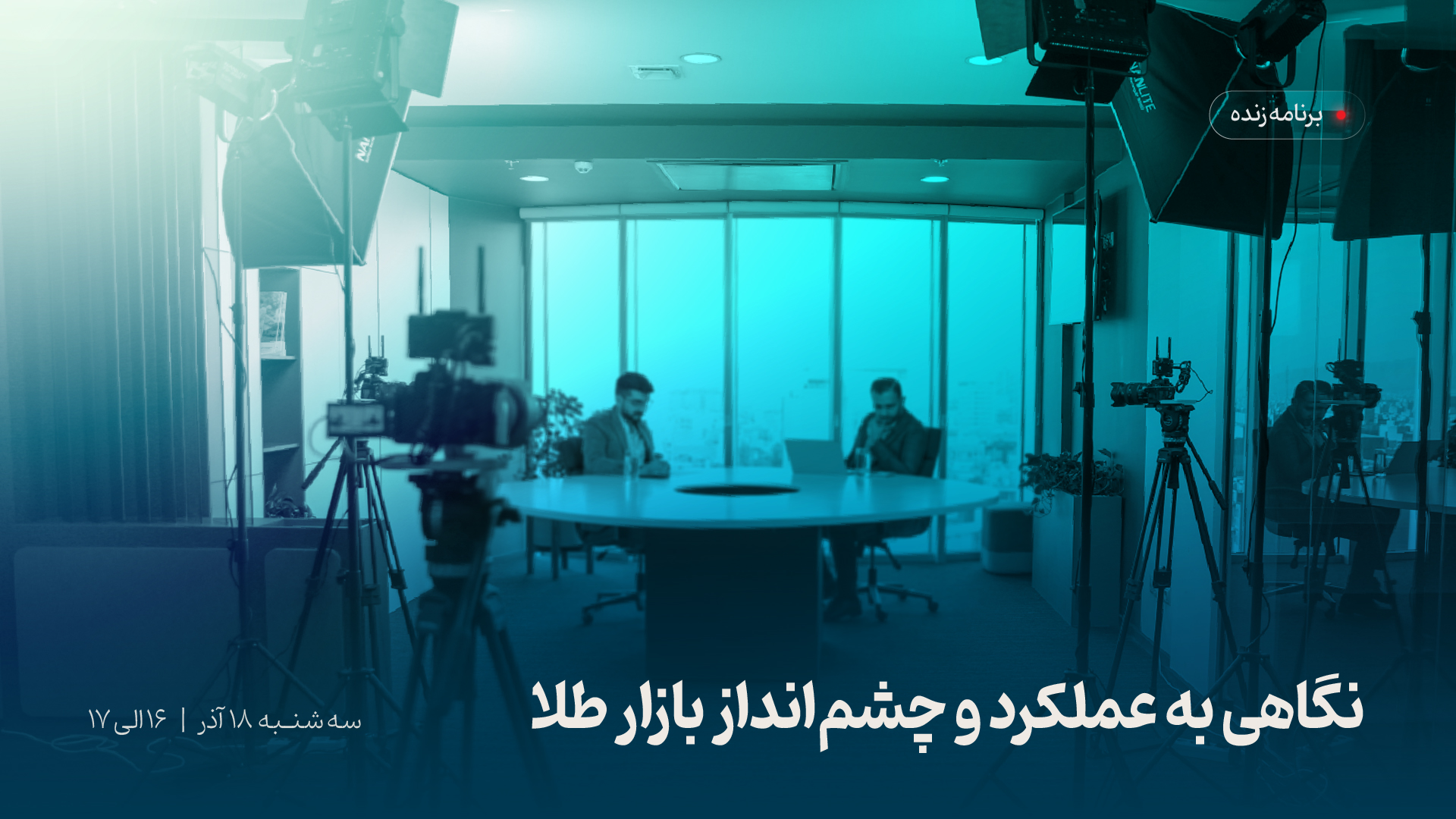 Live 040918_Learning