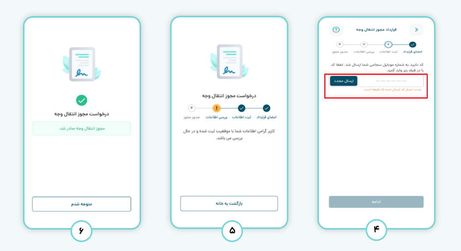 نحوه دریافت و فعال‌سازی مفید کارت جت3