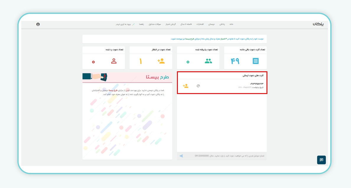  کارت دعوت­‌