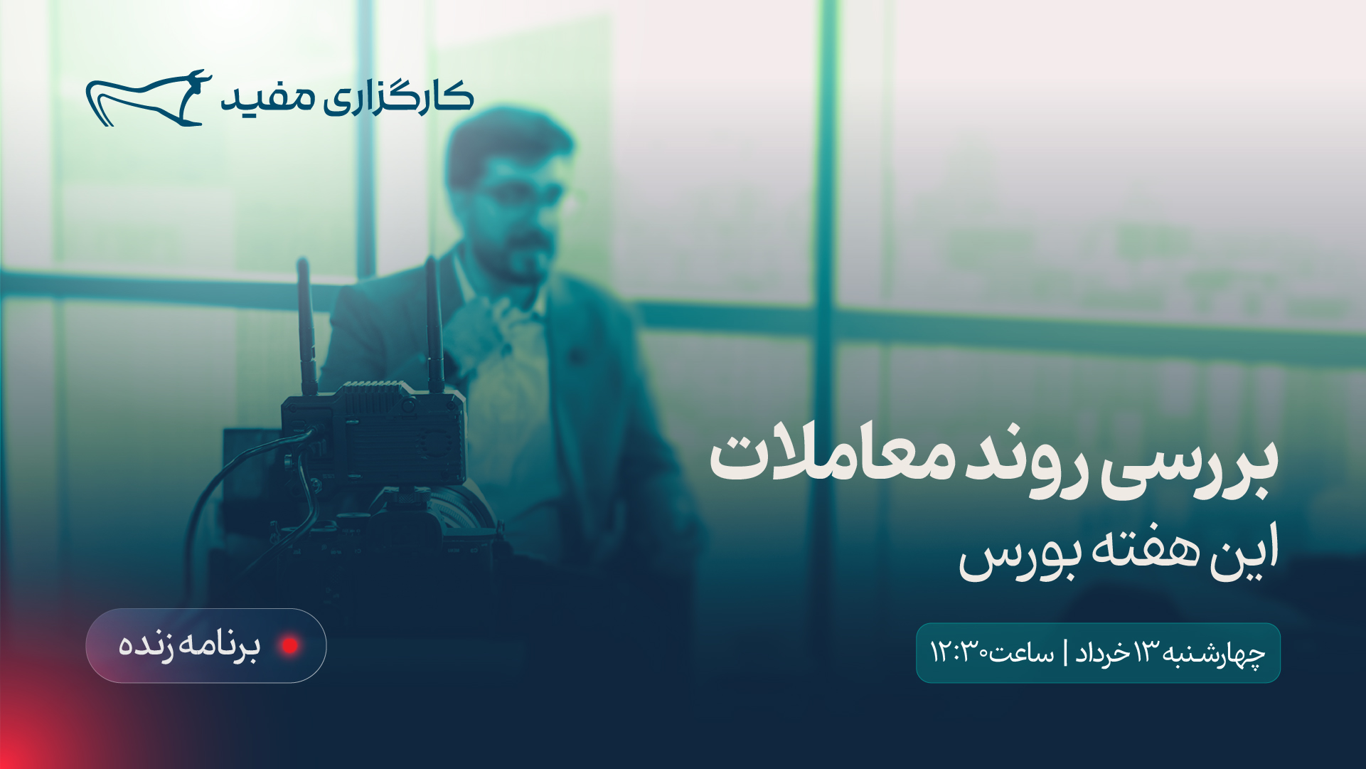 Live 03-13_Learning