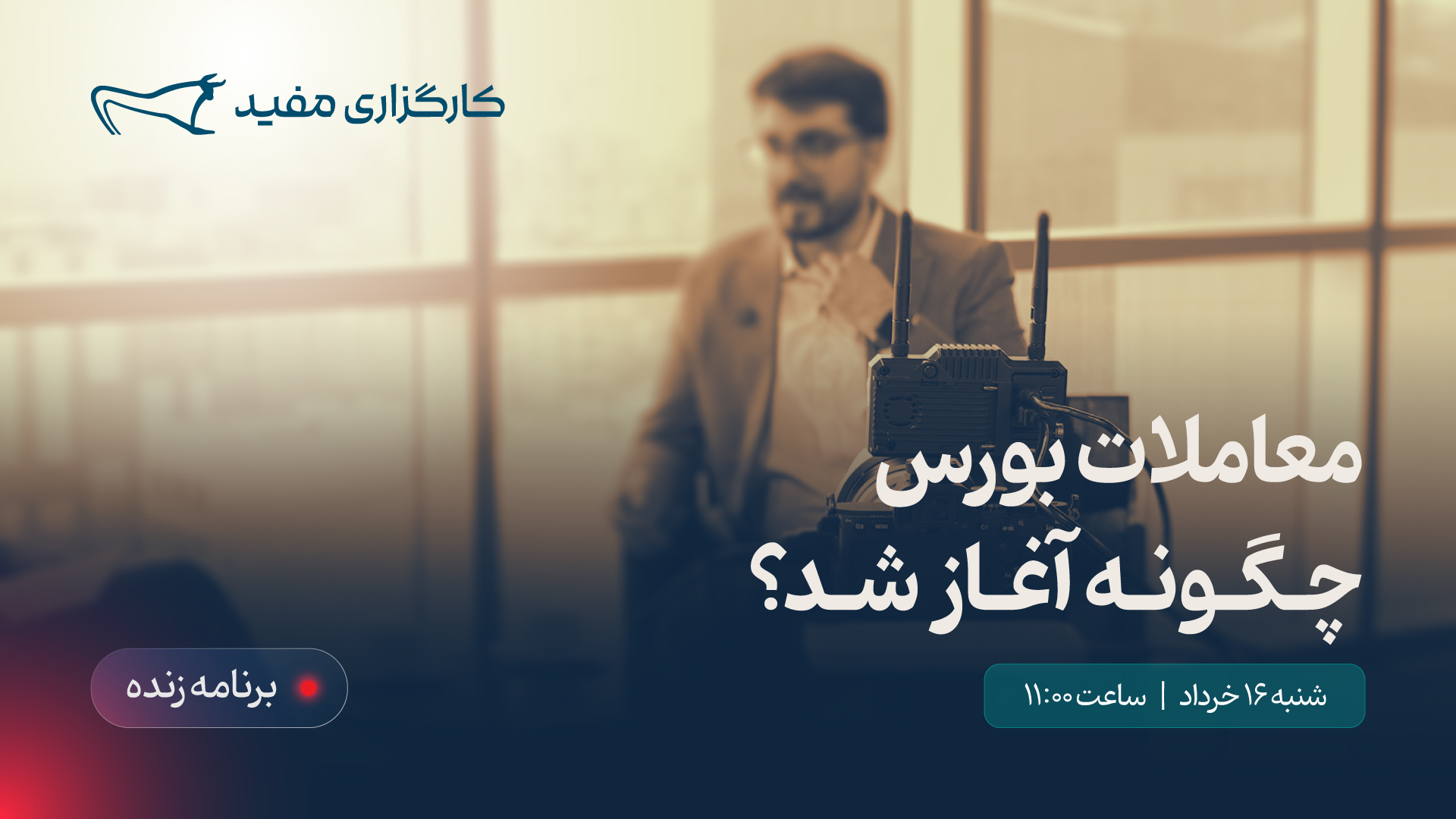 Live Shanbe_Learning