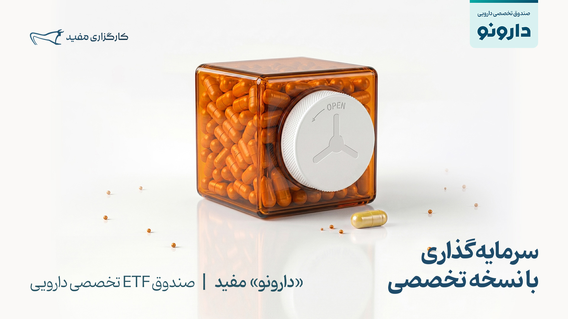 صندوق دارونو