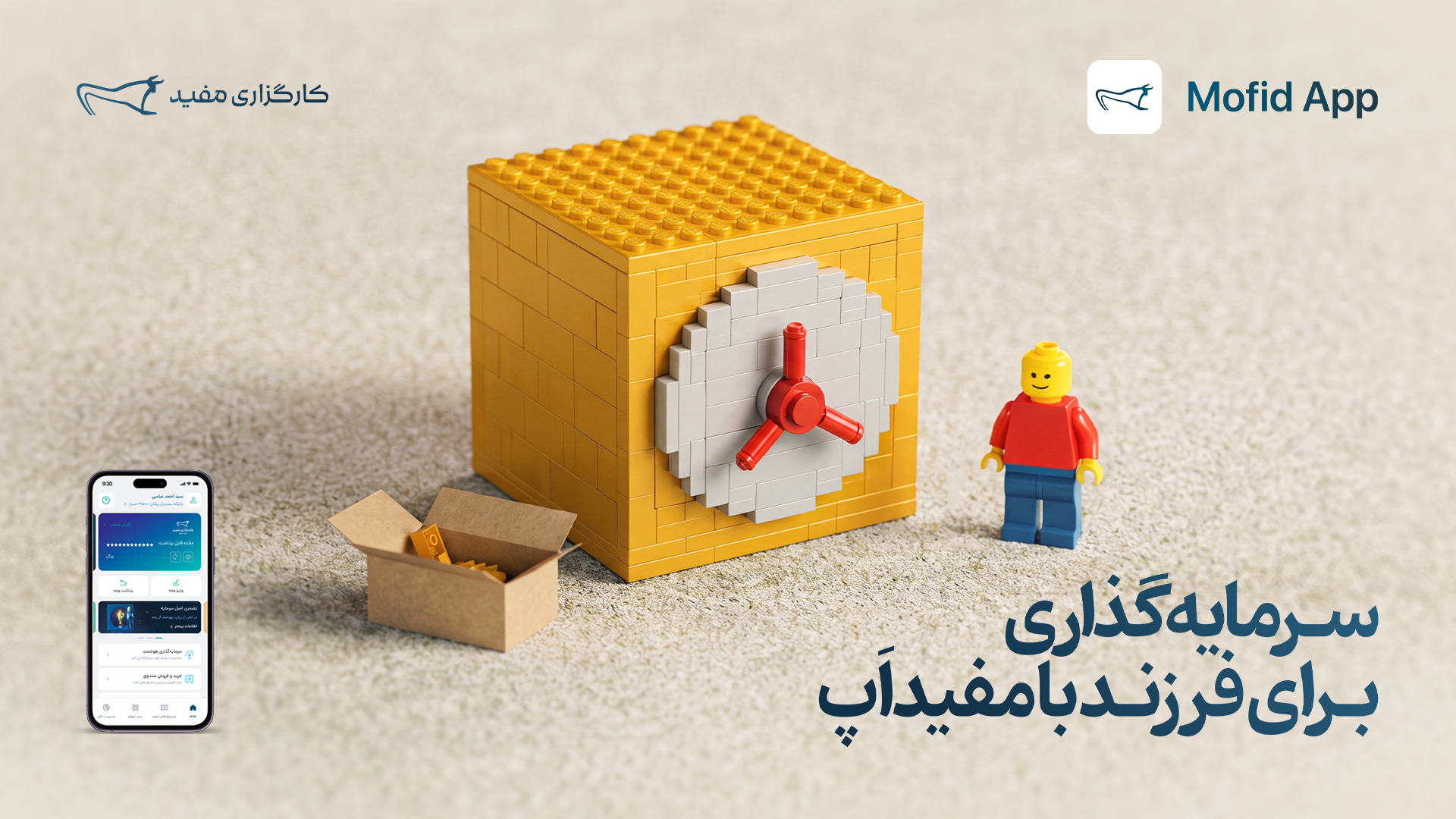 سرمایه گذاری برای فرزند